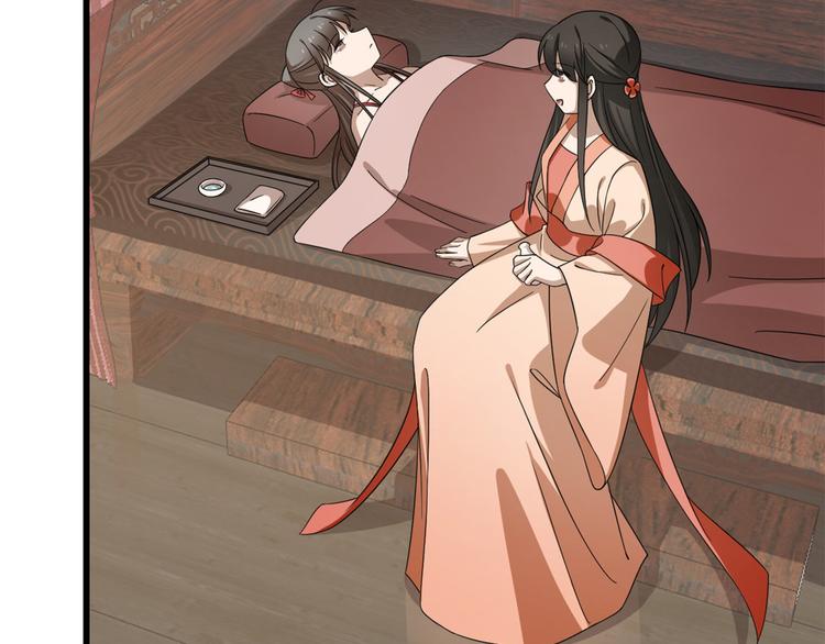 🍵半缘修仙半缘君 第236话 第9页