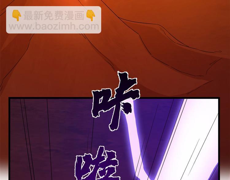 🍵半缘修仙半缘君 第238话 第13页