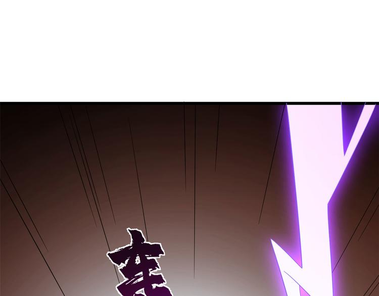 🍵半缘修仙半缘君 第238话 第18页