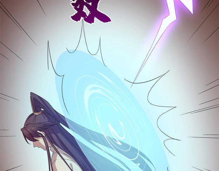 🍵半缘修仙半缘君 第238话 第19页