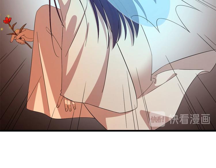 🍵半缘修仙半缘君 第238话 第21页