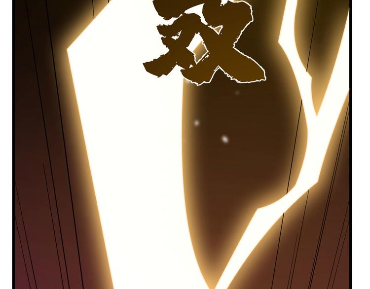 🍵半缘修仙半缘君 第238话 第27页
