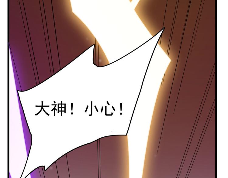 🍵半缘修仙半缘君 第238话 第28页