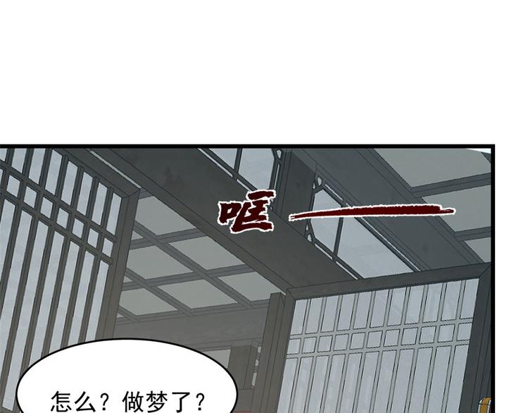🍵半缘修仙半缘君 第238话 第33页