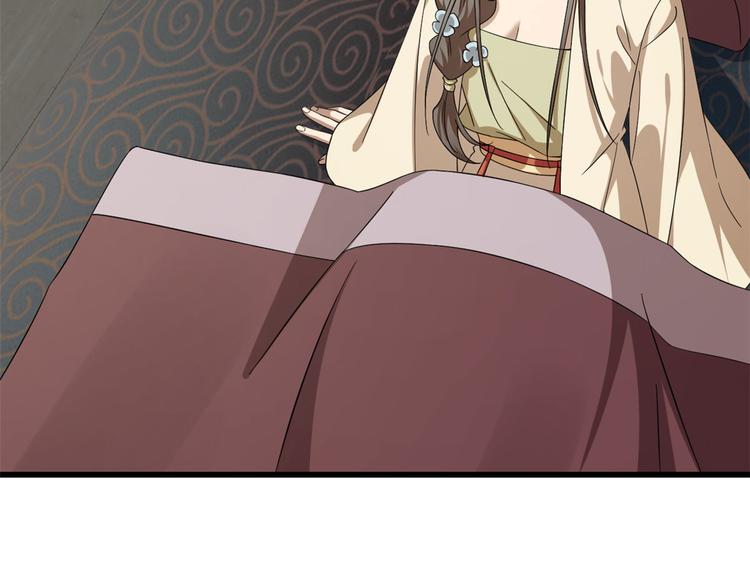 🍵半缘修仙半缘君 第238话 第37页