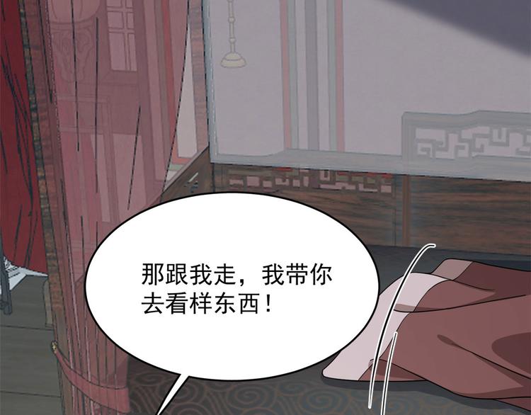 🍵半缘修仙半缘君 第238话 第39页