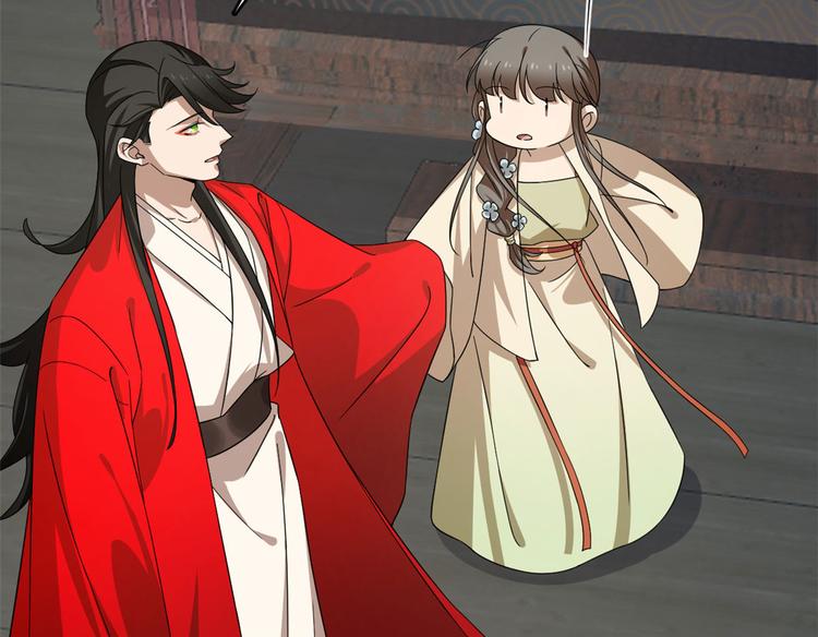 🍵半缘修仙半缘君 第238话 第40页