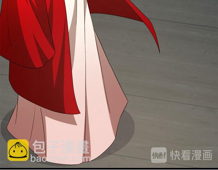 🍵半缘修仙半缘君 第238话 第41页