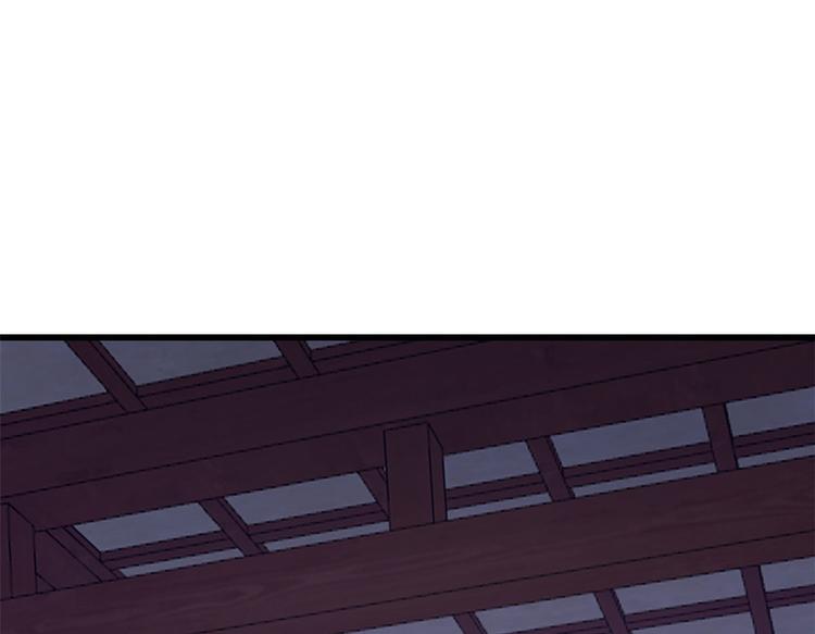 🍵半缘修仙半缘君 第238话 第42页