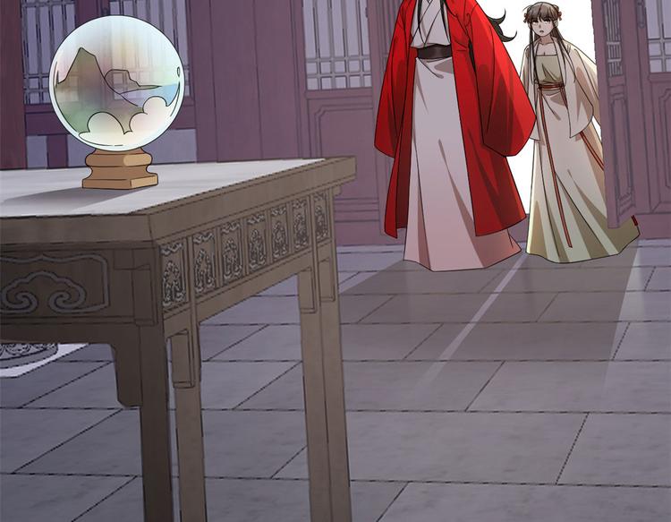 🍵半缘修仙半缘君 第238话 第44页