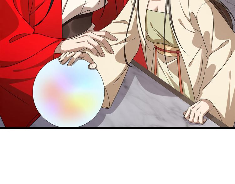 🍵半缘修仙半缘君 第238话 第47页