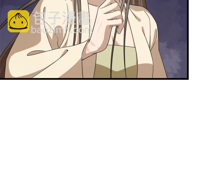 🍵半缘修仙半缘君 第238话 第50页