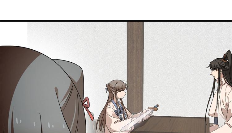🍵半缘修仙半缘君 第240话 第10页