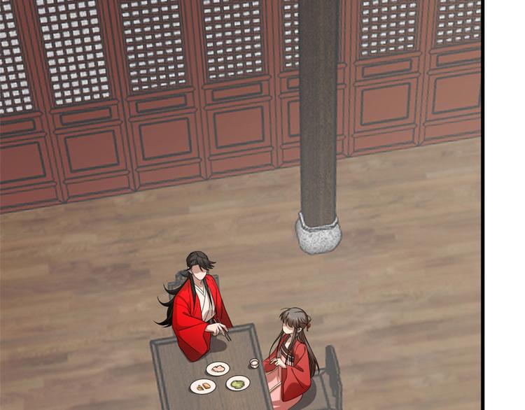🍵半缘修仙半缘君 第240话 第13页