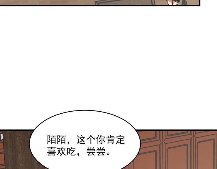 🍵半缘修仙半缘君 第240话 第15页
