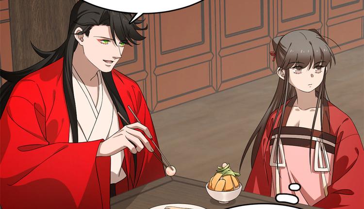 🍵半缘修仙半缘君 第240话 第16页