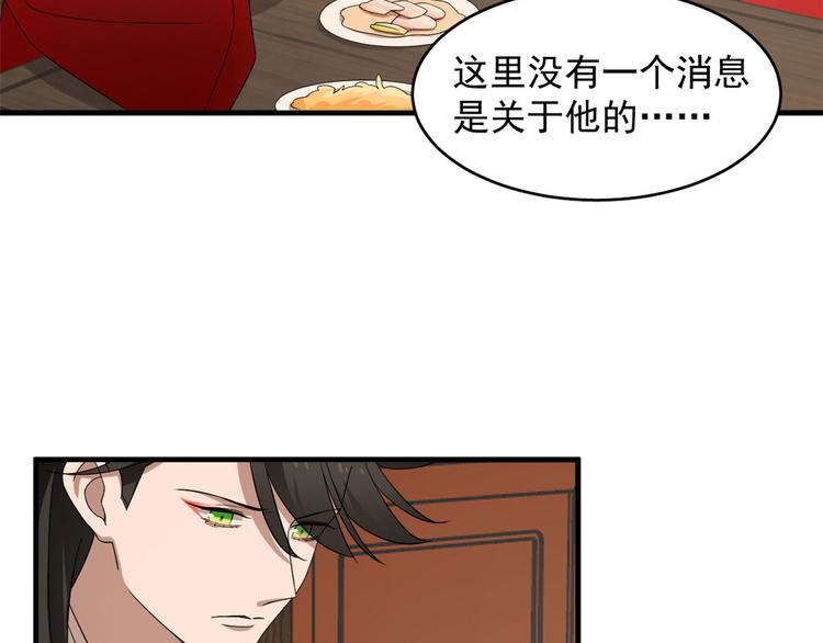 🍵半缘修仙半缘君 第240话 第17页