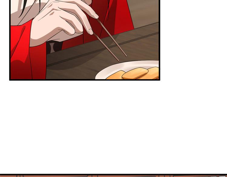 🍵半缘修仙半缘君 第240话 第19页