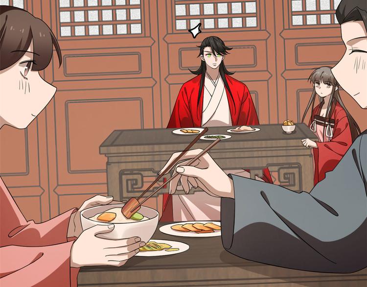 🍵半缘修仙半缘君 第240话 第21页