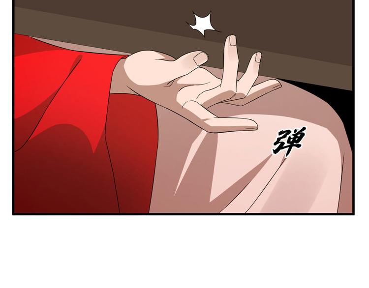 🍵半缘修仙半缘君 第240话 第23页