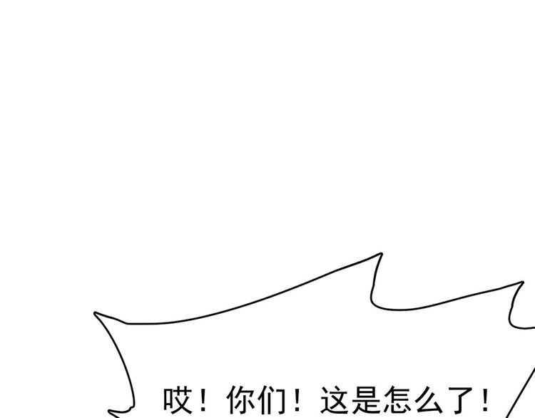 🍵半缘修仙半缘君 第240话 第27页