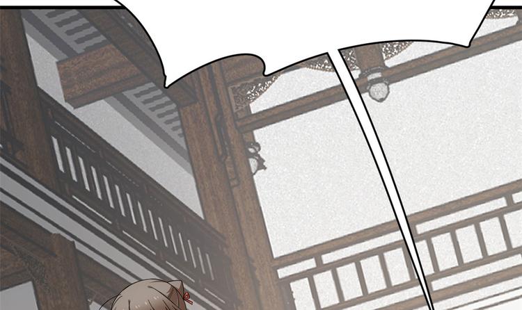 🍵半缘修仙半缘君 第240话 第28页