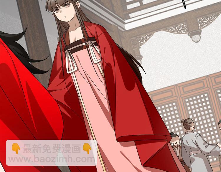 🍵半缘修仙半缘君 第240话 第29页