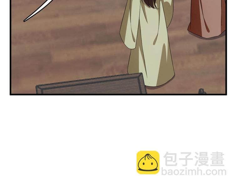 🍵半缘修仙半缘君 第240话 第35页