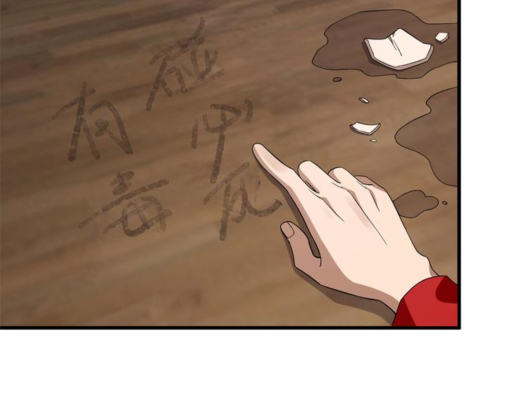 🍵半缘修仙半缘君 第240话 第41页