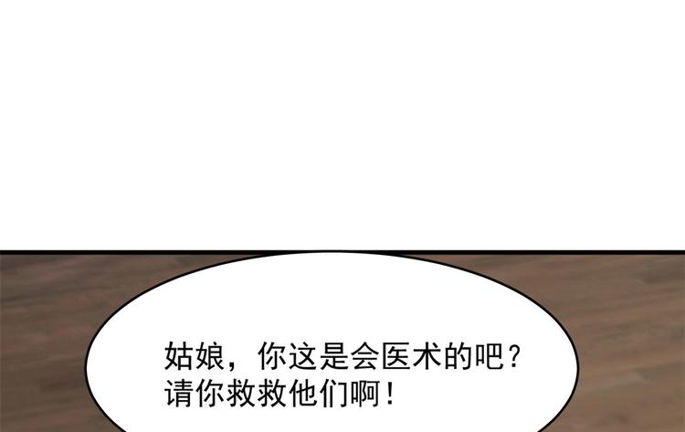 🍵半缘修仙半缘君 第240话 第42页