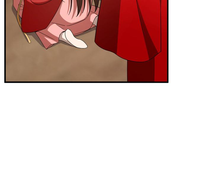 🍵半缘修仙半缘君 第240话 第47页