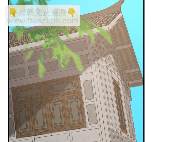 🍵半缘修仙半缘君 第240话 第5页
