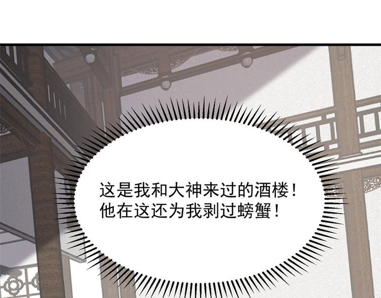 🍵半缘修仙半缘君 第240话 第7页