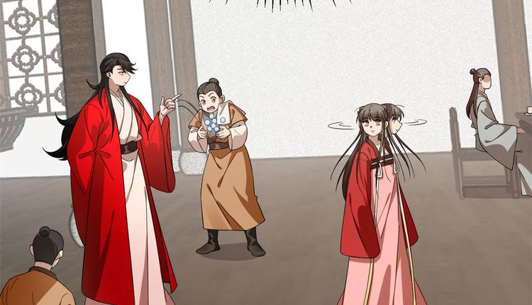 🍵半缘修仙半缘君 第240话 第8页