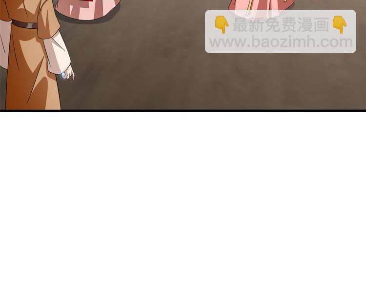 🍵半缘修仙半缘君 第240话 第9页