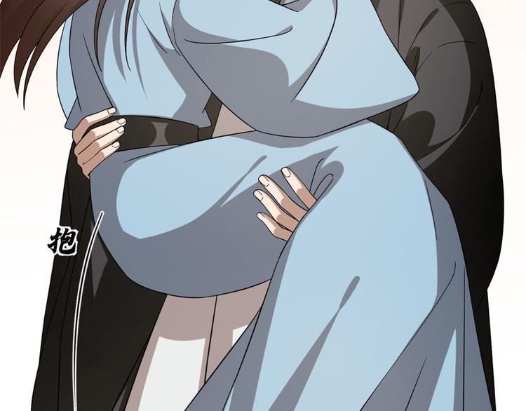 🍵半缘修仙半缘君 第242话 第10页