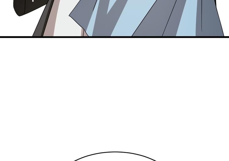 🍵半缘修仙半缘君 第242话 第11页