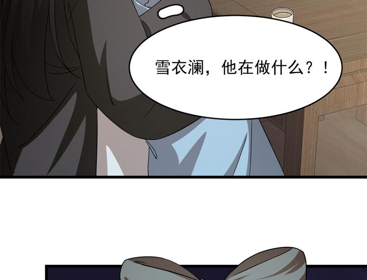 🍵半缘修仙半缘君 第242话 第13页