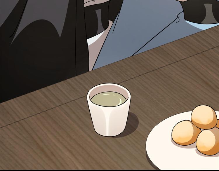 🍵半缘修仙半缘君 第242话 第19页