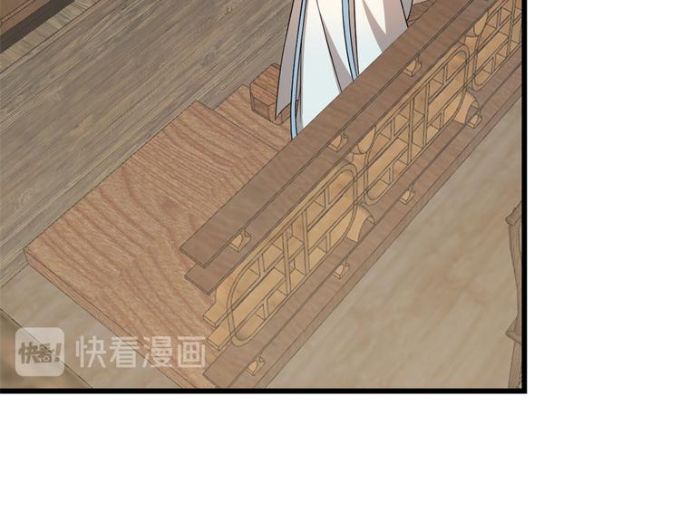 🍵半缘修仙半缘君 第242话 第28页