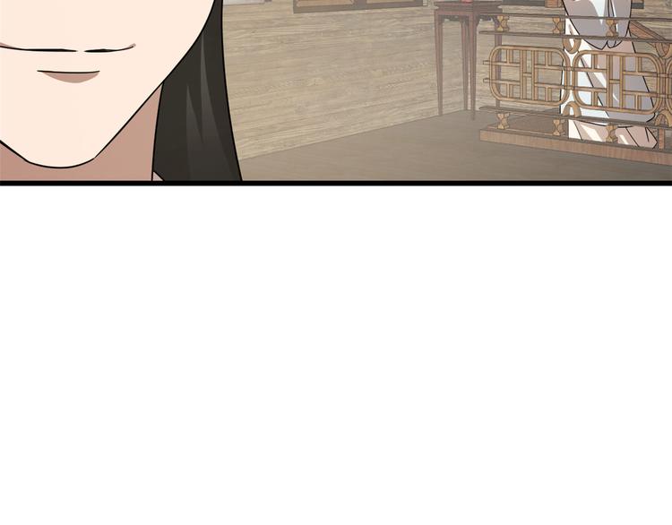 🍵半缘修仙半缘君 第242话 第30页