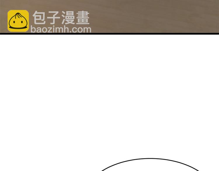 🍵半缘修仙半缘君 第242话 第35页