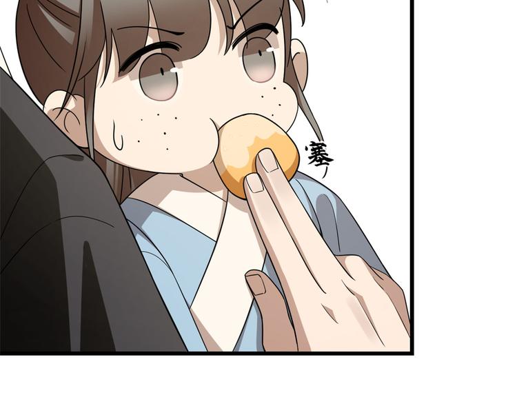 🍵半缘修仙半缘君 第242话 第40页
