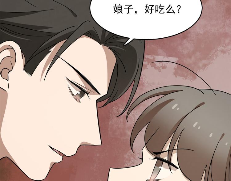 🍵半缘修仙半缘君 第242话 第42页