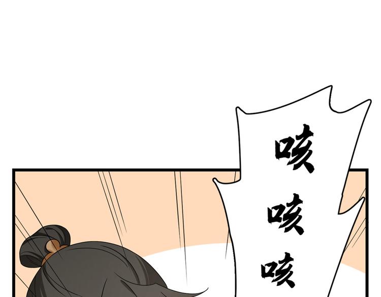 🍵半缘修仙半缘君 第242话 第45页
