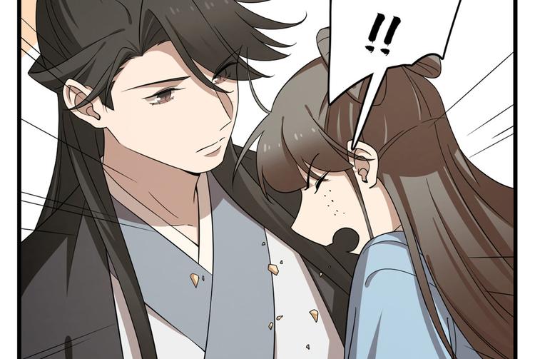 🍵半缘修仙半缘君 第242话 第46页