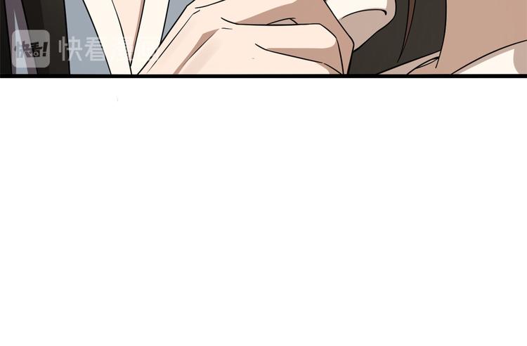 🍵半缘修仙半缘君 第242话 第50页