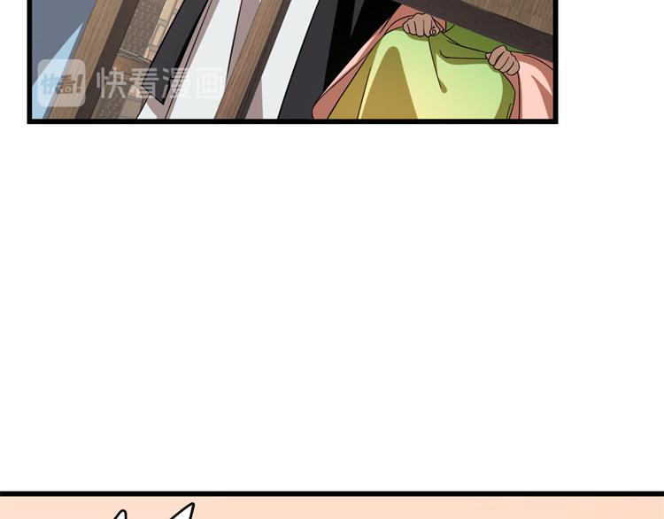 🍵半缘修仙半缘君 第242话 第8页