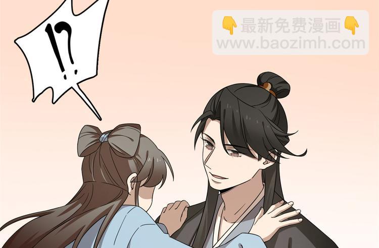 🍵半缘修仙半缘君 第242话 第9页