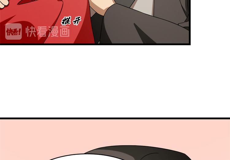 🍵半缘修仙半缘君 第244话 第12页